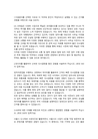 GS리테일 사업기획직 합격자소서