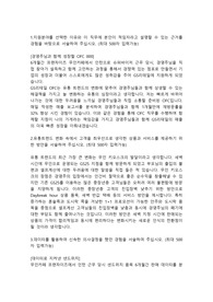 GS리테일 영업관리직 합격자소서