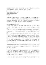 LS전선 권선개발생산직 합격자소서