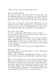 LX판토스 물류직 합격자소서