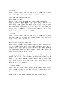 국방과학연구소 행정직(재무회계직) 합격자소서