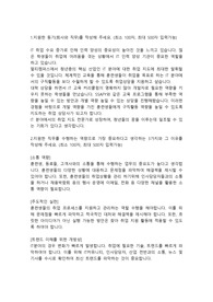 멀티캠퍼스 직업,취업상담직 합격자소서