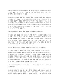 서울시설공단 건축설비직 인턴 합격자소서