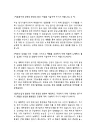 서울시설공단 전기직 합격자소서