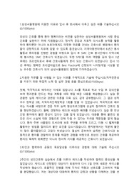 연세대학교의료원 간호사직 합격자소서