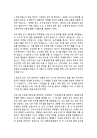 한국전력거래소 전기직(송변전설비) 합격자소서