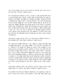 한국지역난방공사 전기직 합격자소서
