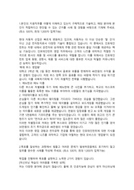 현대모비스 자동차영업직 합격자소서