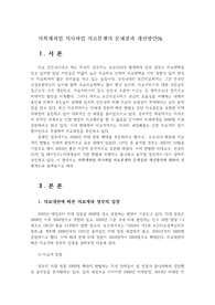 의학계파업 의사파업 의료분쟁의 문제점과 개선방안0k