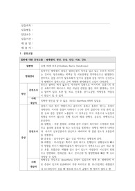 A+ 성인 길랭바레증후군 케이스스터디 간호진단2개 간호과정2개 (약물 부작용과 관련된 급성통증, 신경근육계 이상과 관련된 신체기동성 장애)