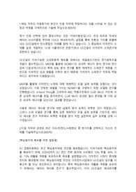 GS건설 R&amp;D(연구개발)직 합격자소서
