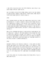 GS건설 시공,공사직 합격자소서