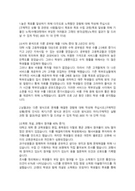 SK브로드밴드 마케팅직 합격자소서