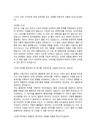 동원로엑스 물류직 합격자소서