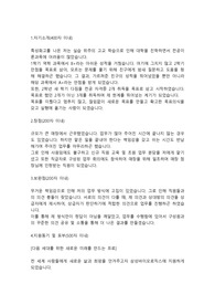 삼성바이오로직스 공정직 합격자소서