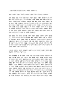 서대문도시관리공단 일반사무직 인턴 합격자소서
