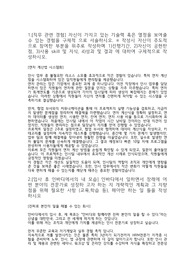 인바디 인사기획직 합격자소서