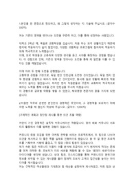 한화첨단소재 해외영업직 합격자소서