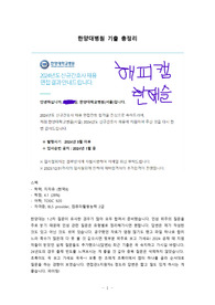 인증,스펙O) 이거 하나면 OK) 2025 한양대학교병원 최종합격 면접 최신 기출 총정리, 후기 및 꿀팁 (2024 공채 질문 700개 복원 + 2024~2019 질문 복원)