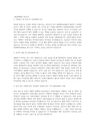 2023년 원광대학교병원 신규간호사 합격 자소서