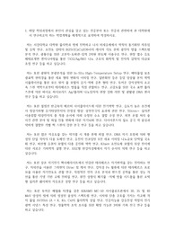 서강대학교 일반대학원 물리학과 연구계획서