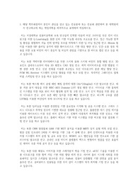 서강대학교 일반대학원 컴퓨터공학과 연구계획서