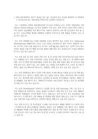 서강대학교 일반대학원 화공생명공학과 연구계획서