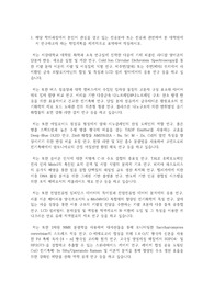 서강대학교 일반대학원 화학과 연구계획서