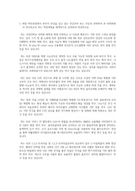 서강대학교 일반대학원 화학과 연구계획서