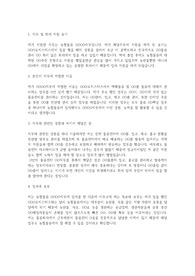 농협물류 자기소개서