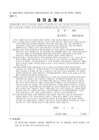 2024년도 광주광역시 서구 치매안심센터 서류합격 자기소개서(간호사)