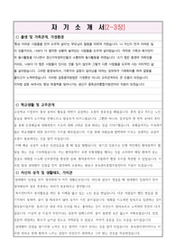 광주광역시 광산구 중독관리통합지원센터 채용 서류합격 자기소개서