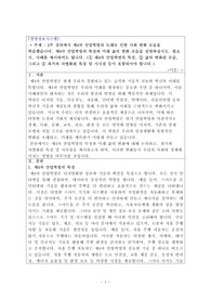 (경영정보시스템A+)2주 강의에서 제4차 산업혁명의 도래로 인한 사회 변화 모습을 학습했습니다. 제4차 산업혁명의 특징과 미래 삶의 변화 모습을 설명하십시오. 필요 시, 사례를 제시하여도 됩니다.제4차 산업혁명의 특징, 삶의 변화된 모습, 그리고 과거와 차별화된 특징 및 시사점 등이 포함되어야 합니다.)
