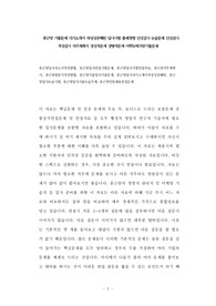 종근당 기출문제 자기소개서 작성성공패턴 입사시험 출제경향 인성검사 논술문제 인성검사 적성검사 직무계획서 정성적문제 정량적문제 어학능력거증기출문제