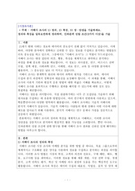 (시장조사론A+)서베이 조사의 1.정의, 2. 특징, 3.장단점을 기술하세요. 정의와 특징을 일목요연하게 정리하며, 인과관계 성립 조건(3가지 이상)을 기술