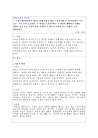 [대인관계심리학]대인관계에서 타인에 의해 영향을 받는 사회적 행동의 주요현상에는 동조, 순종, 복종 등이 있습니다. 각 현상을 비교분석하고 각 현상에 해당하는 사례를 개인적 영역 또는 사회적 영역(사회적으로 이슈가 되었던 최근 사례)을 들어 설명하세요.