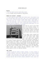 A+ 한국사와 한국사회 변화 보고서 (한국인의 영화)