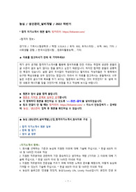 농심 [생산관리_설비관리]_신입_합격자기소개서 (원본출처_링커리어)_첨삭자료