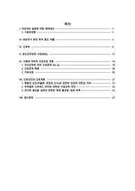 정신간호학 A+ 기분부전증(장애) Dysthymia, 우울증, 거식증 간호진단 3개(참고문헌 O)