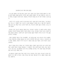 일본영화 천국의 책방 연화 감상문