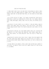 영화 천국의 책방 연화 감상문