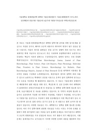서울대학교 원예생명공학 대학원 기출문제유형분석 기출문제패턴탐색 자기소개서 성공패턴과 면접시험 기출문제 논술주제 지원동기작성요령 어학능력검증문제