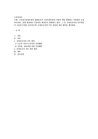 노인장기요양보험의 입법취지가 노인부양부담의 사회적 책임 확대라는 측면에서 긍정적이지만