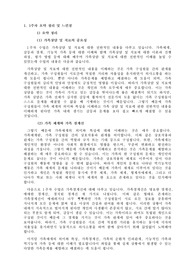 1주차에서 6주차까지의 강의 내용 정리 및 소감 작성