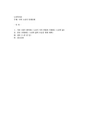 나의 노년기 인생설계