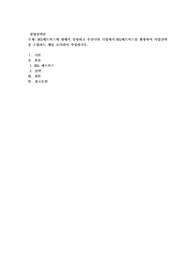 BCG매트릭스에 대해서 설명하고 우리나라 기업에서 BCG매트릭스를 활용하여 사업전략을 수립하는 예를