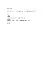 요즘 전 세계적으로 전기차 수요가 급증하고 있습니다. 여러분이 전기차를 구입 한다고 가정할 경우