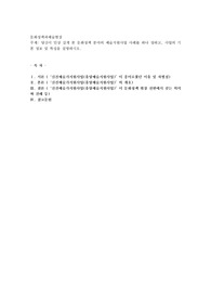 당신이 인상 깊게 본 문화정책 분야의 예술지원사업 사례를 하나 정하고