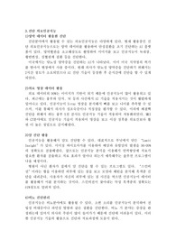 진단, 간호 의료인공지능