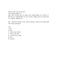 대중문화 비평문 쓰기